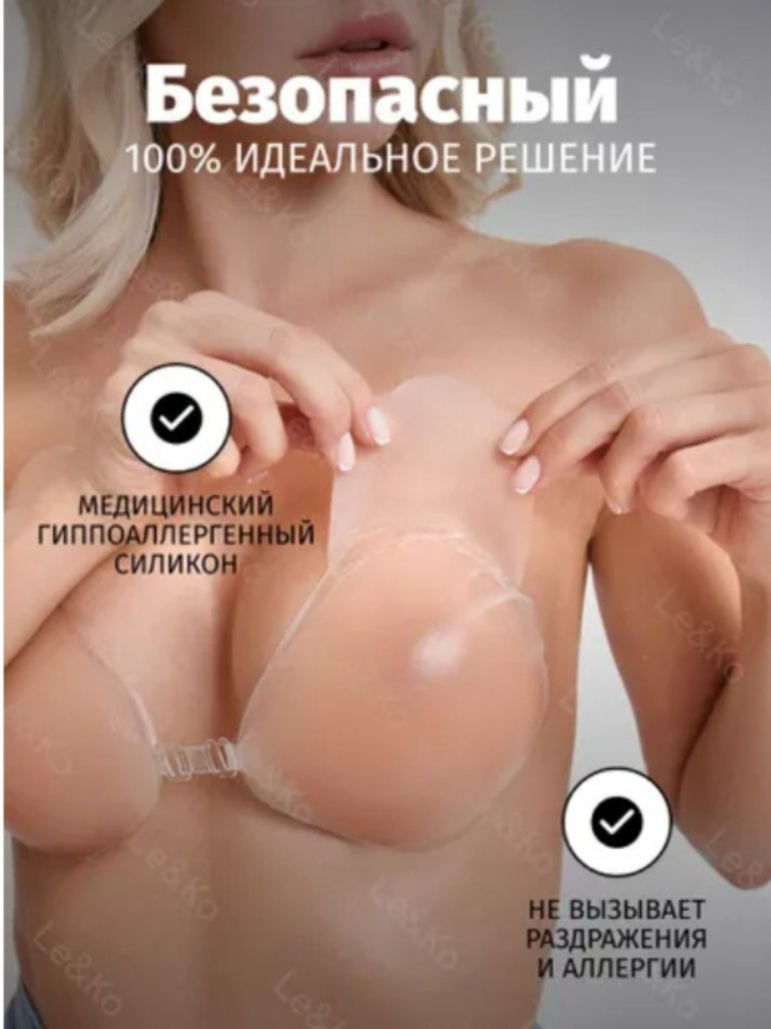 Тейп для груди, 2 шт., размер 12, bej — фото 1