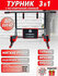 Турник, 3 в 1