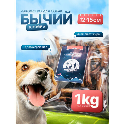 фото Бычий корень s 1000г лакомство для собак крупных, средних, мелких пород shepherd