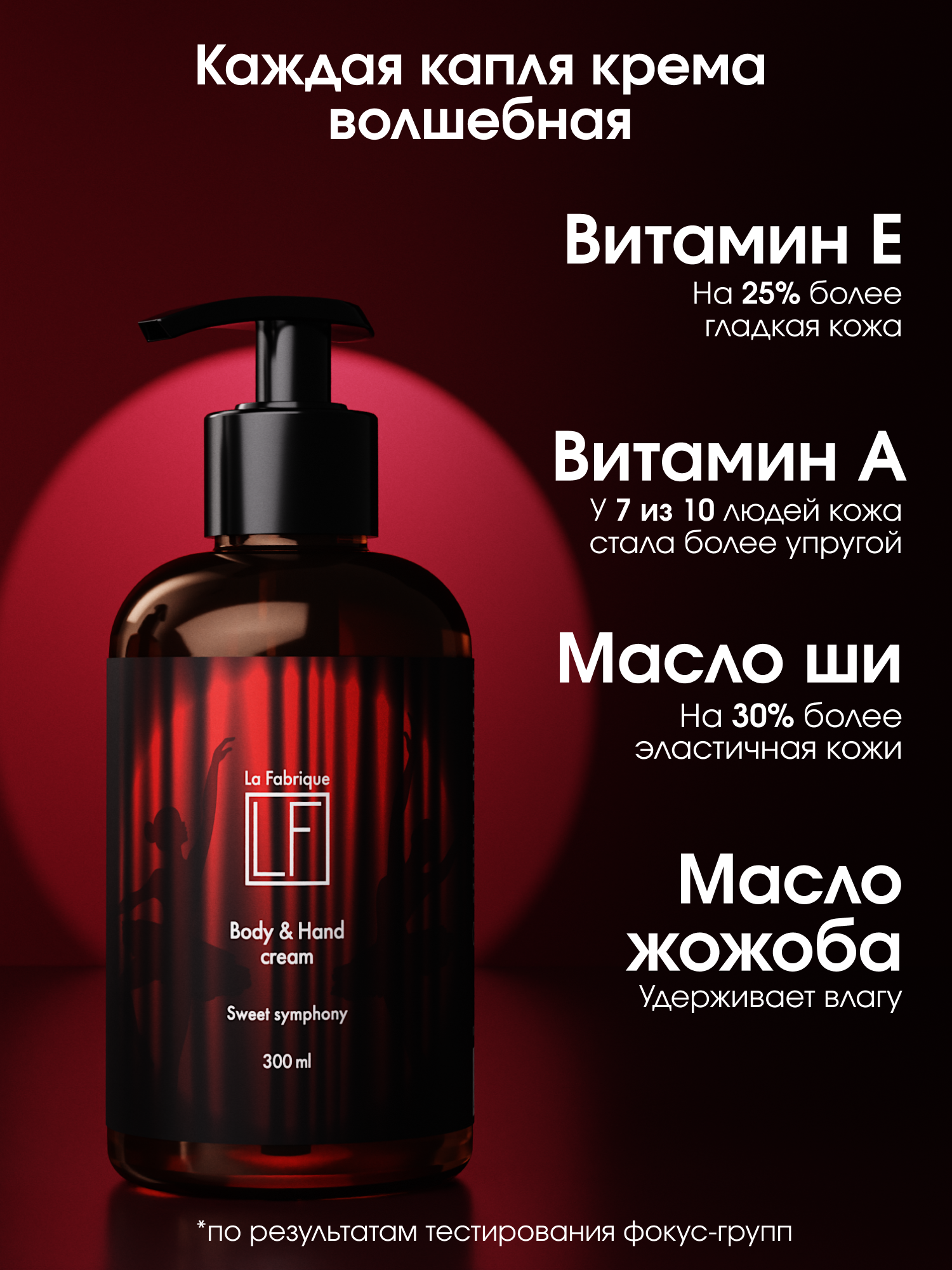 La Fabrique, подарочный набор: жидкое мыло и крем для рук и тела, аромат "Корица, гвоздика и амбра", 2x300 мл — фото 1