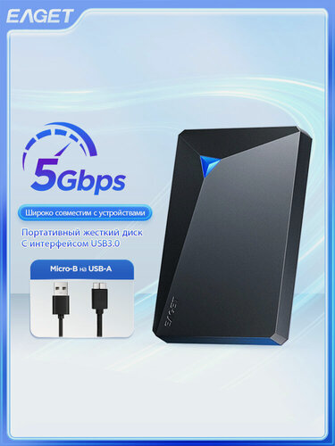 Изображение товара Внешний жесткий диск EAGET G20Pro 1 ТБ, интерфейс USB 3.0, двухбатарейный, совместим с ПК и ноутбуками