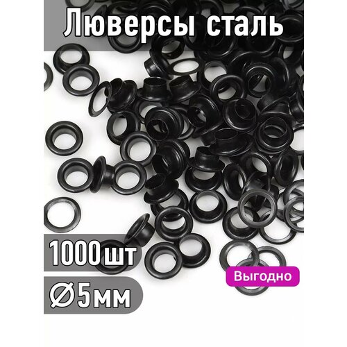 фото Люверсы сталь tby.2090 №3 (ø 5мм, h 3,7мм) цв. оксид уп. 1000шт