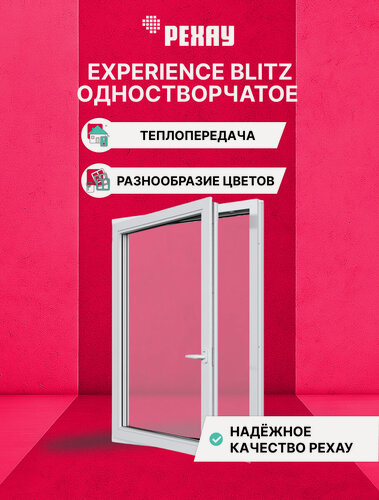 Изображение товара Пластиковое окно ПВХ REHAU EXPERIENCE BLITZ 1000х800 мм (ВхШ), одностворчатое, поворотно-откидное левое, двухкамерный стеклопакет, белое