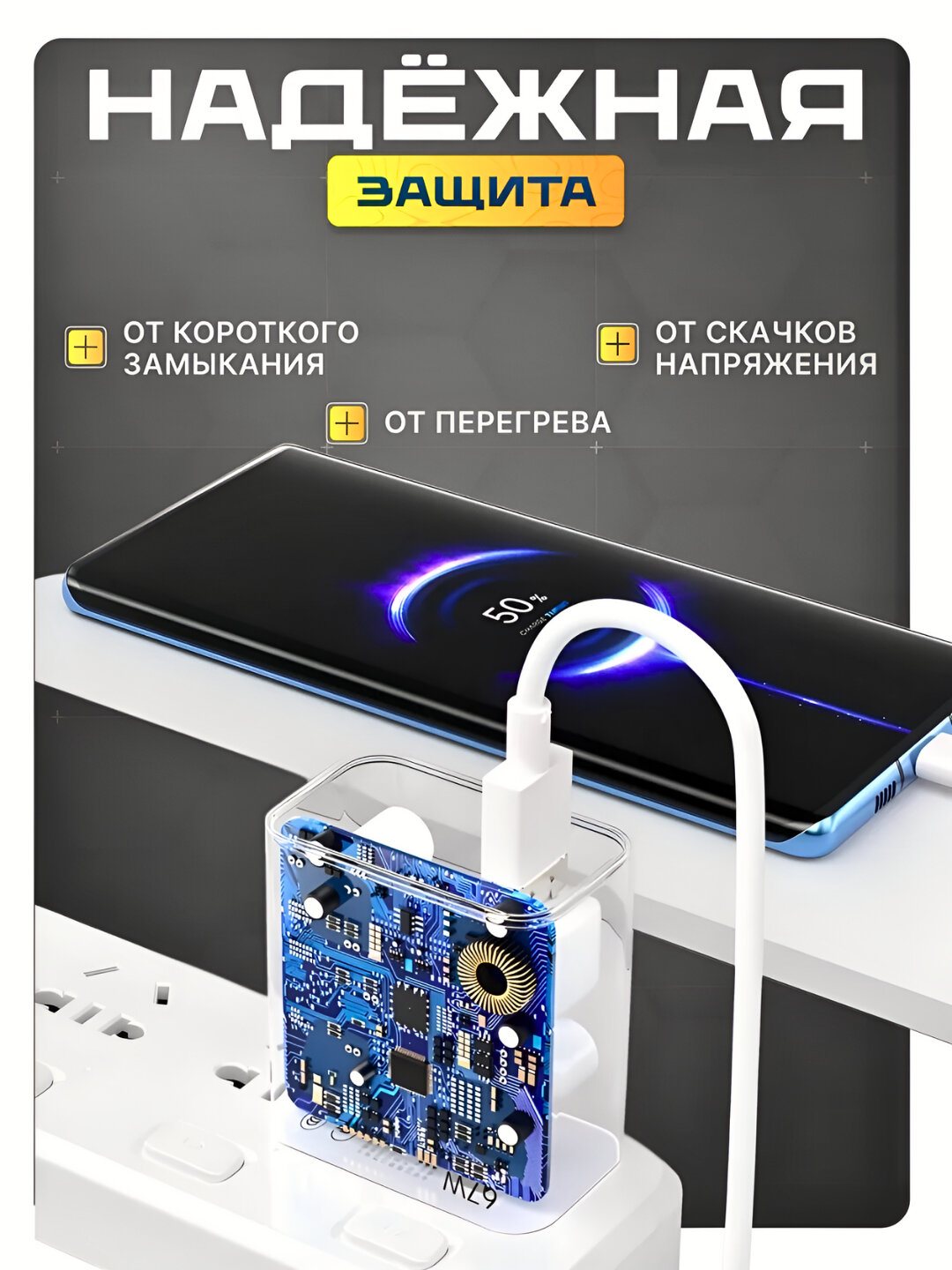 Зарядное устройство, кабель Type-C, с быстрой зарядкой 120 W — фото 1