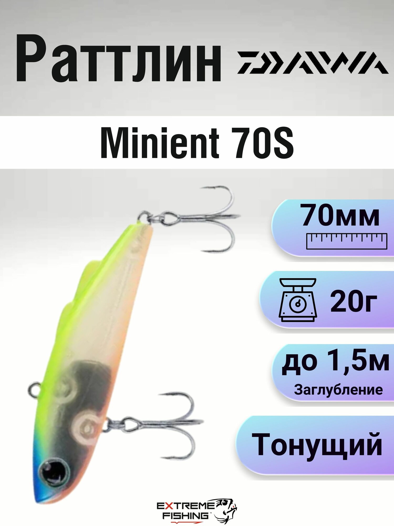 Воблер Daiwa Minient 70S, 70мм, 20г, Tropical Bait