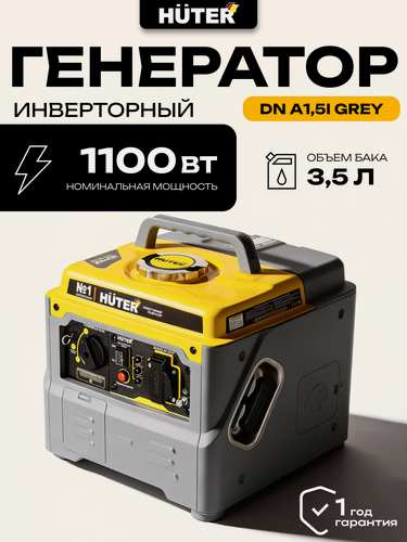 Изображение товара Инверторный генератор Huter DN А1.5i Grey, 1.1 кВт, 220 В, бензиновый