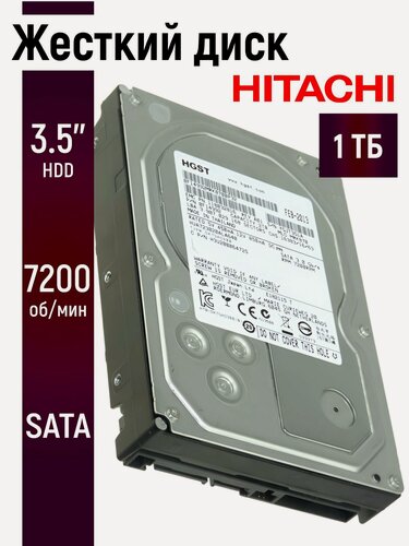 Изображение товара Внутренний жесткий диск Hitachi HGST 1ТБ для ПК и видеонаблюдения 3.5 дюймов HUA722010CLA330