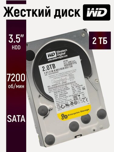 Изображение товара Внутренний жесткий диск WD Black 2ТБ для ПК и видеонаблюдения 3.5 дюймов WD2003FYYS