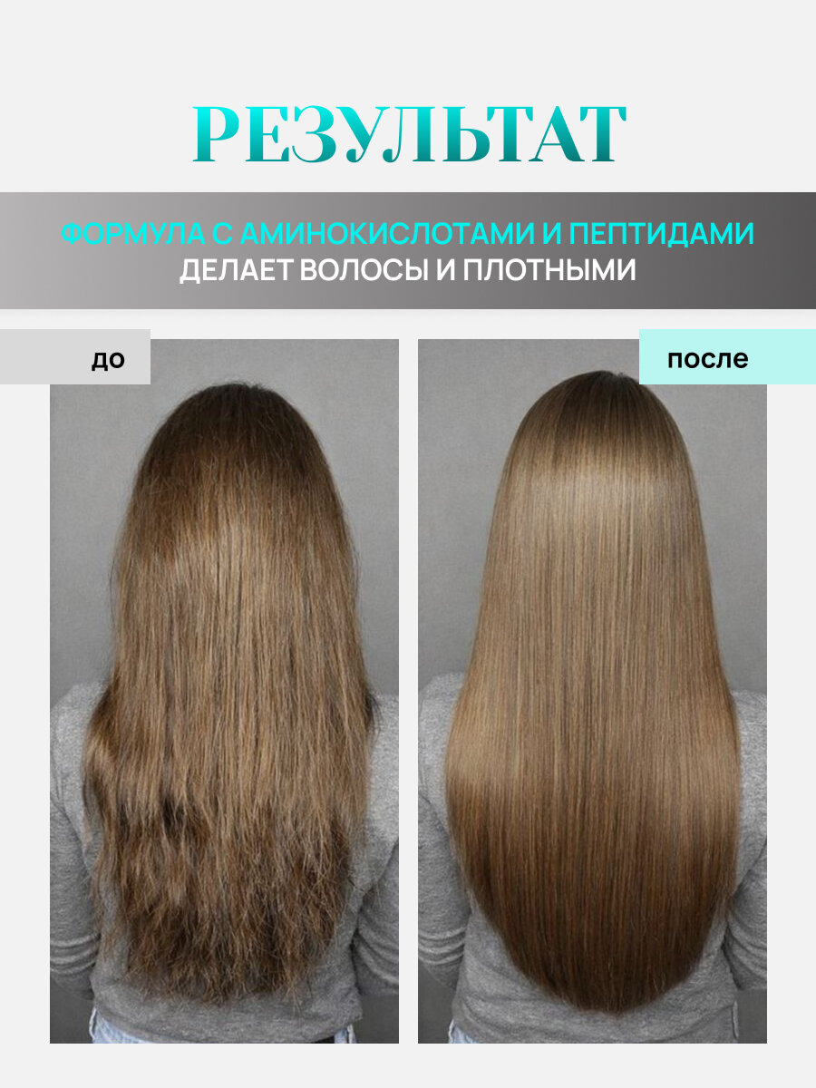 Профессиональный структурирующий несмываемый спрей для волос. Стимулирует рост волос. Термозащита, 200 мл — фото 1