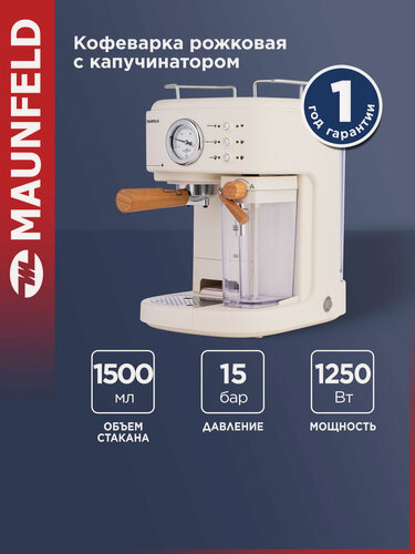Изображение товара Кофеварка MAUNFELD MF-737BG PRO