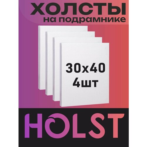 фото Холст на подрамнике 30х40 4 шт