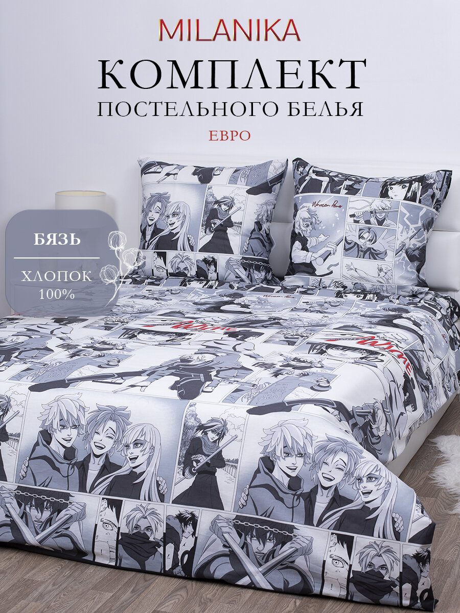 Постельное белье Евро MILANIKA Катана, ткань бязь, наволочки 70х70 (2 шт.), хлопок 100%