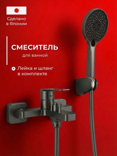 Изображение товара Смеситель для ванны с коротким изливом TOKITO TOK-KOB-1014 серия KOBE, латунный, черный