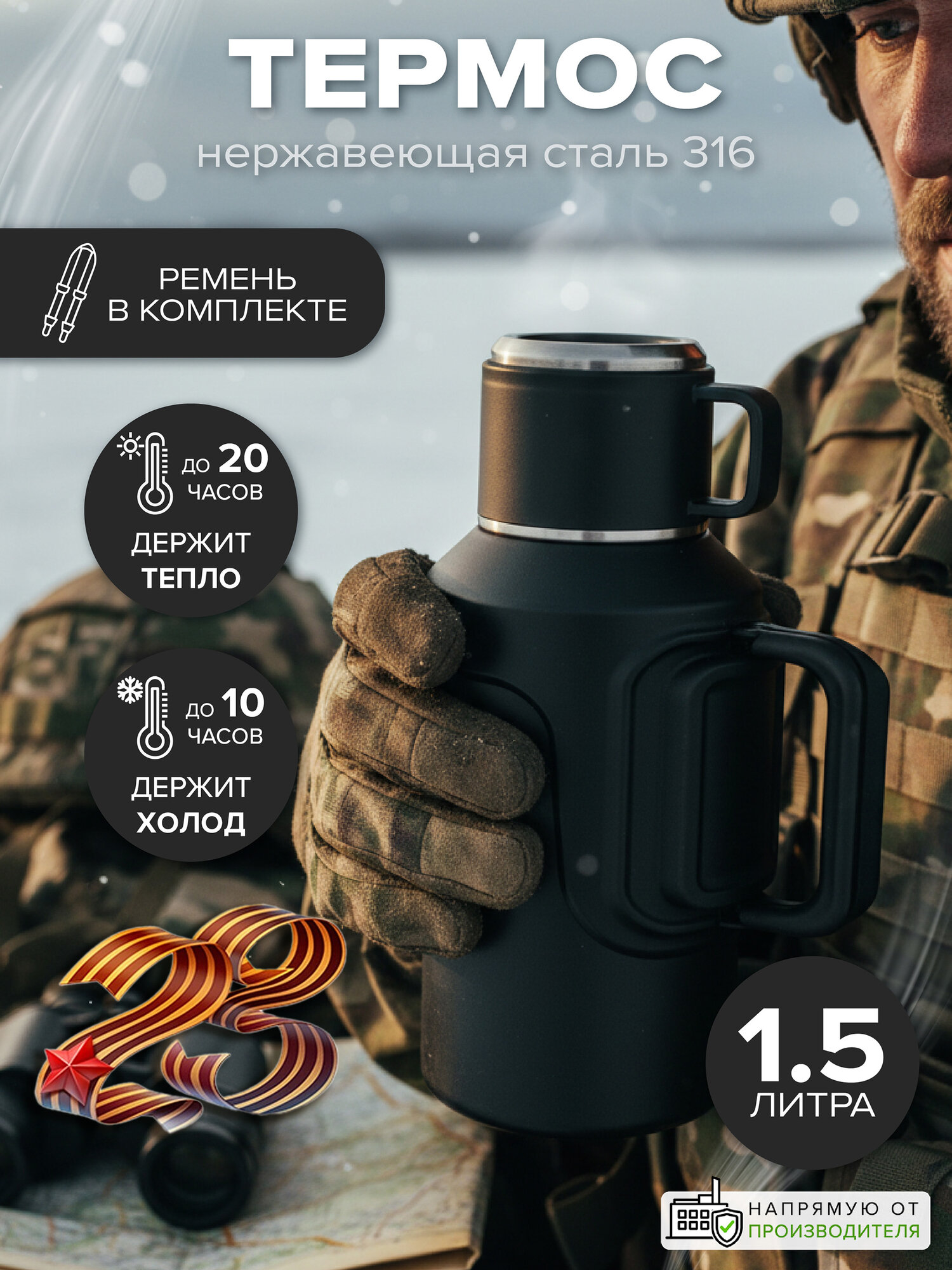 Термос для чая Good Sale, 1,5 л, кнопка-клапан, металлический