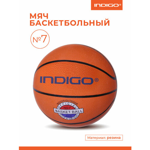 Мяч баскетбольный №7 INDIGO, любительский уровень, резина, оранжевый