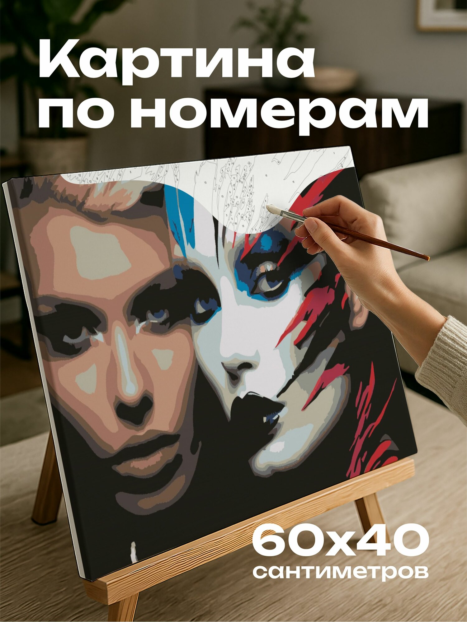 Картина по номерам 60x40 см, редакционный стиль, высокая мода, артистизм, креативность, салон красоты, модели, макияж