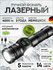 Фонарь ручной