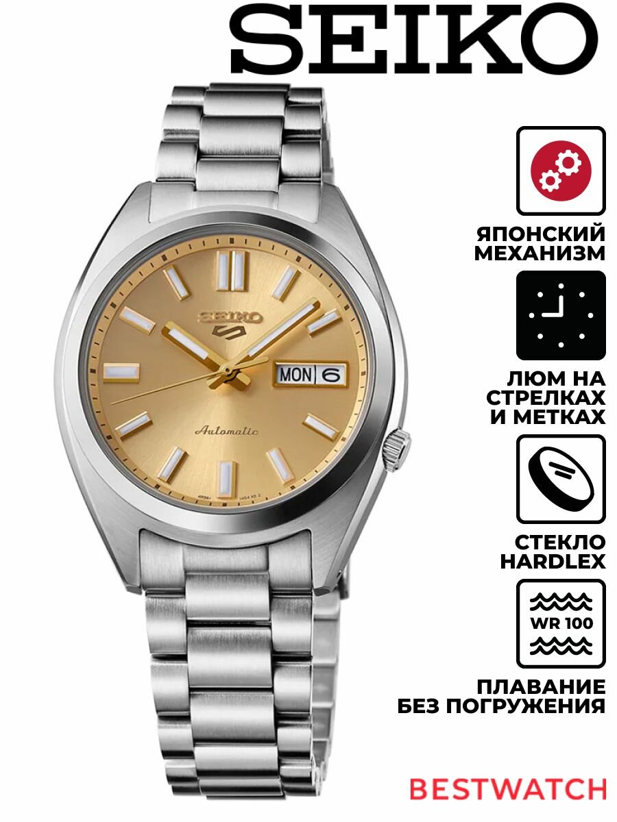 Наручные часы SEIKO 