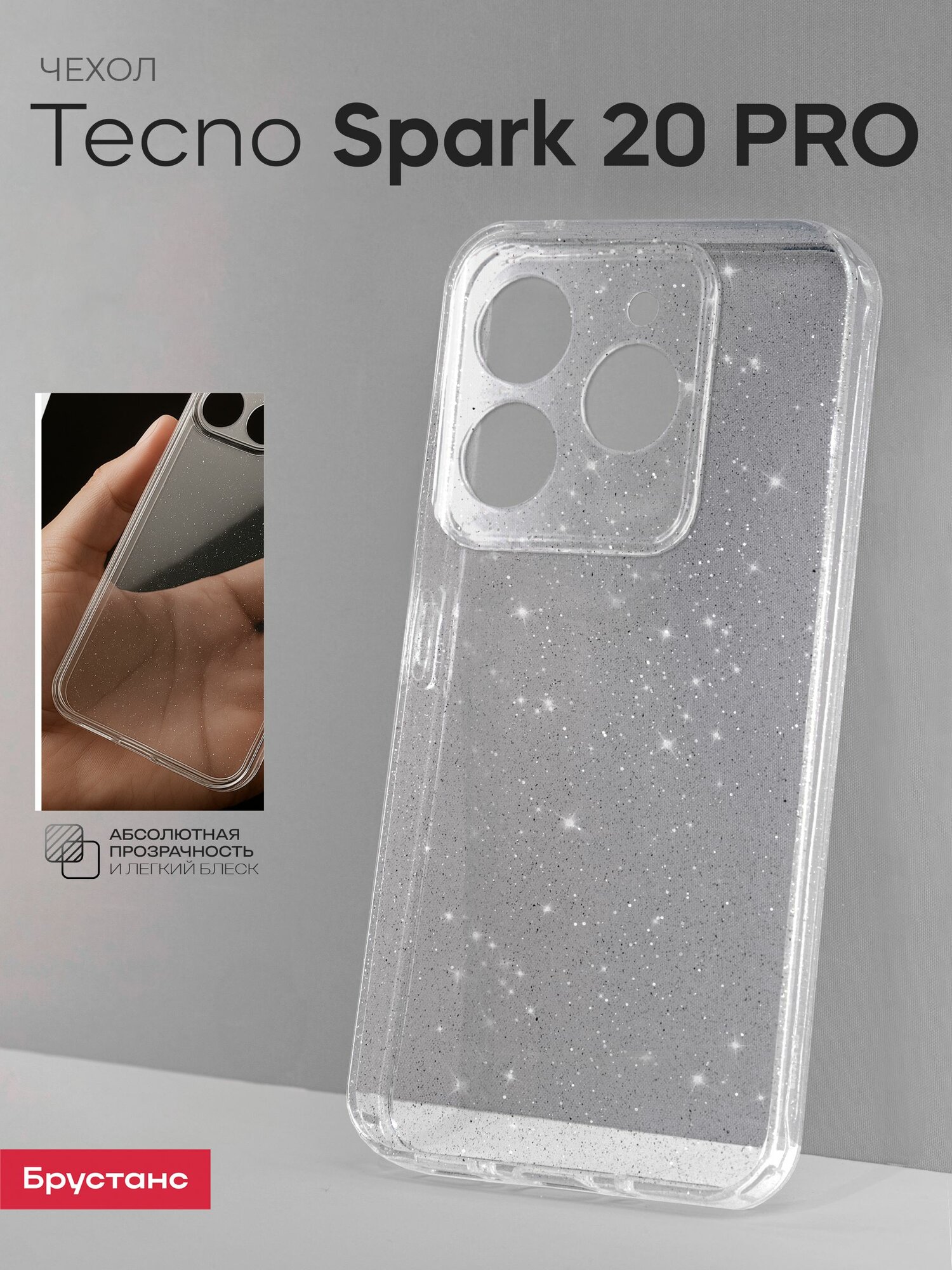 Чехол на Tecno Spark 20 Pro силикон противоударный; защита камеры