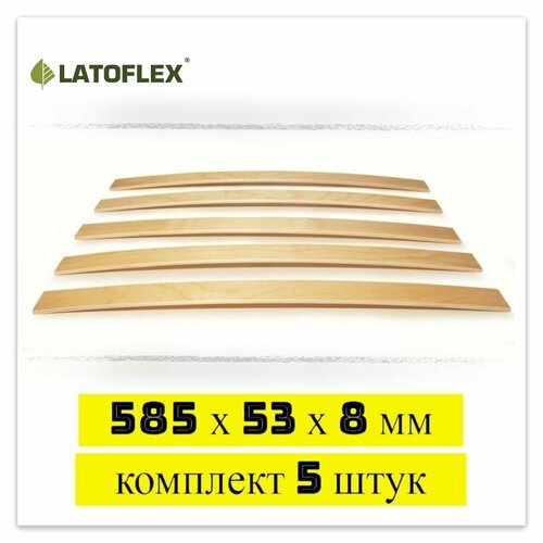 фото Ламели 585х53х8 мм комплект 5 штук для дивана и кровати, березовые latoflex.