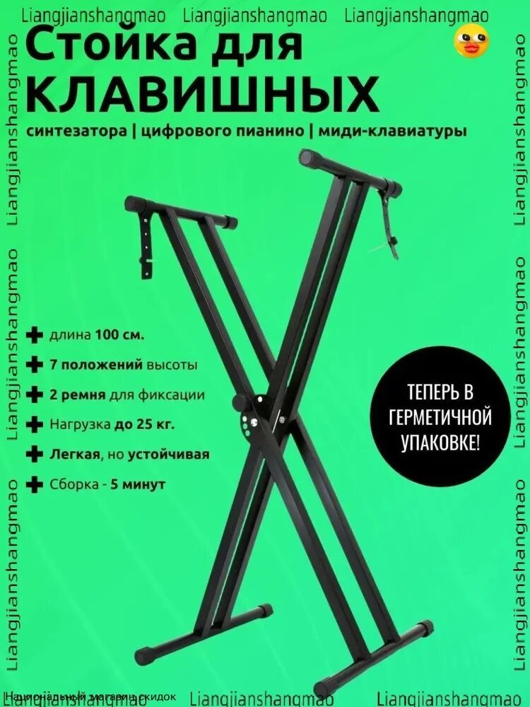 Траверса для музыкальных инструментов