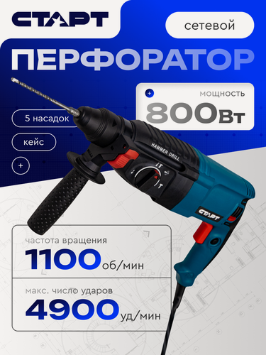 Изображение товара Перфоратор старт, пластиковый бокс, 4900 уд/мин, 1100 об/мин