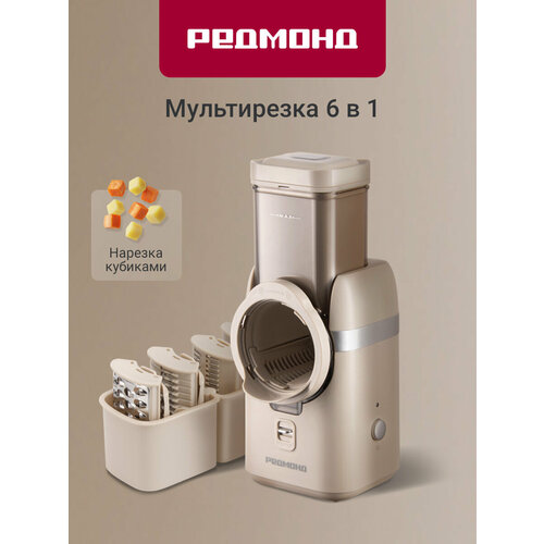 фото Мультирезка редмонд fp619, 3 терки, шинковка, мощность 400 вт