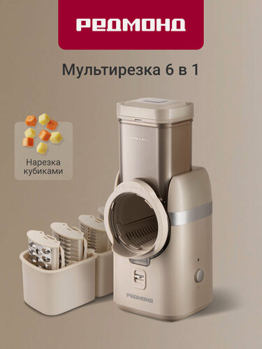 Изображение товара Мультирезка электрическая редмонд FP619, овощерезка, измельчитель, 6 насадок, соломкой, нарезка кубиками, терка, ломтики