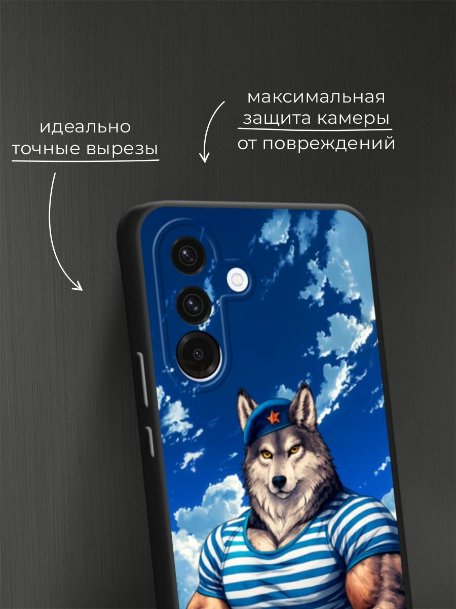 Черный матовый чехол на Samsung Galaxy A36 5G / Самсунг A36 5G с принтом Волк-десантник — фото 1