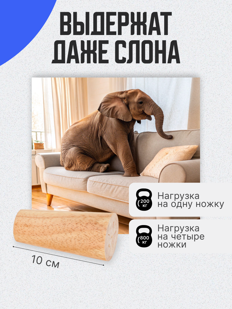 Ножки Vevoxo для мебели, массив дерева, цвет бежевый, 4 штуки — фото 1