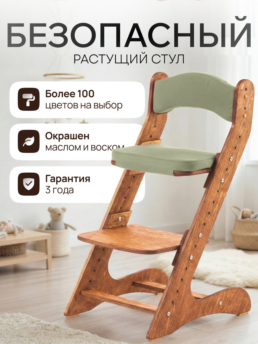 Растущий стул движение-жизнь, для детей, для школьников, деревянный, с подушками