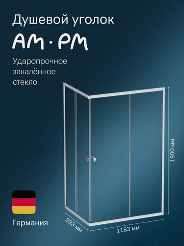 Изображение товара Душевой уголок AM.PM Sunny 120x90, душевое ограждение, без поддона, стекло прозрачное, профиль матовый хром