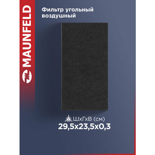 фото Фильтр угольный maunfeld cf152(60)