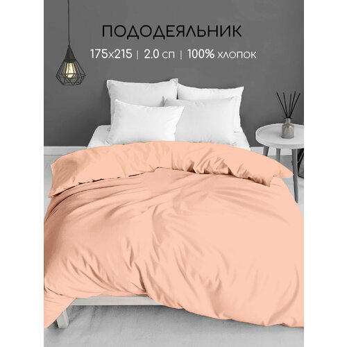 Пододеяльник Uniqcute 2-спальный 175х215 см, Поплин, Однотонный, Розовый сапфир