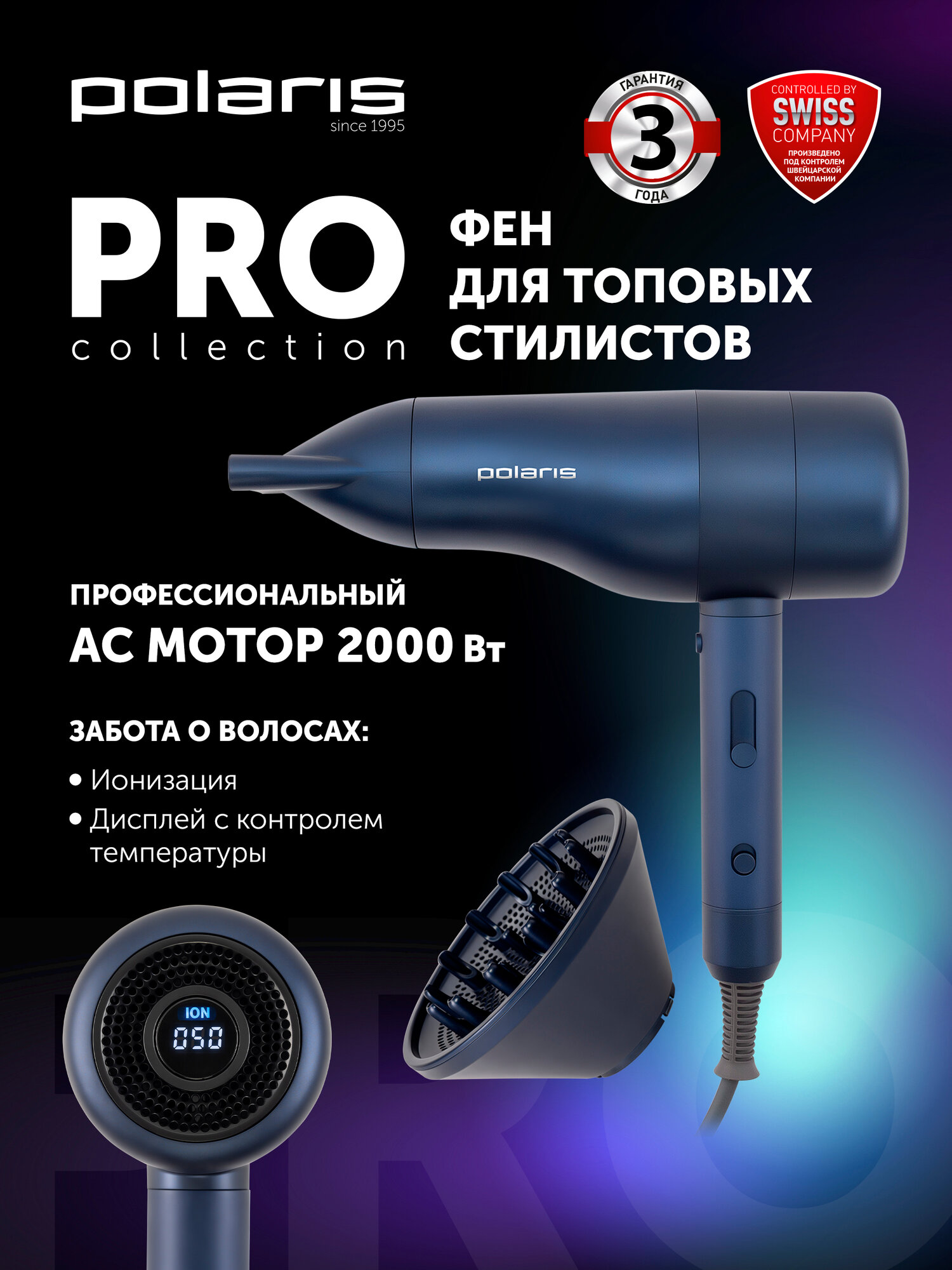 Фен Polaris PHD 2003 Global, съёмный фильтр, ионизация, защита от перегрева, синий