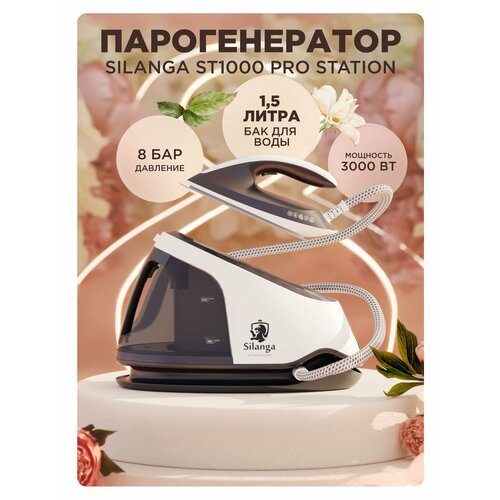 Парогенератор Silanga ST1000 Pro station 36500₽