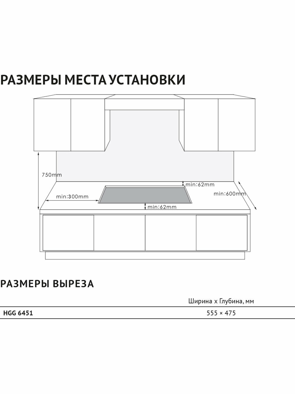 Встраиваемая газовая панель KORTING HGG 6451 CTN — фото 1
