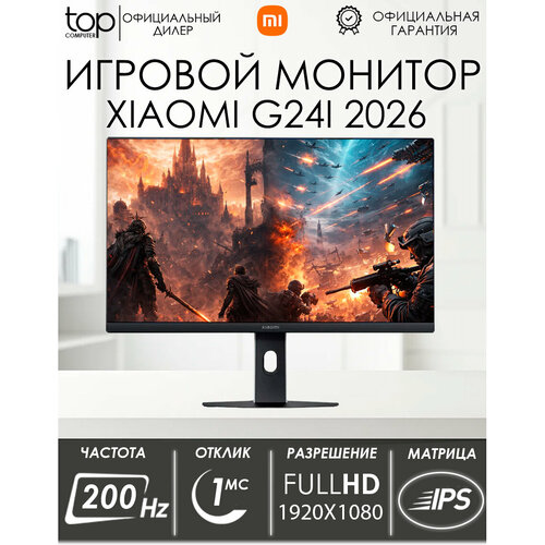 фото Игровой монитор 24' xiaomi gaming g24i 2026, ips, 1980x1080, 16:9, 400 cd/m2, 1ms, 178°/178°, 200hz, ela6656ru