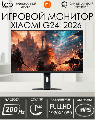 Изображение товара Игровой монитор 24' Xiaomi Gaming G24i 2026, IPS, 1980x1080, 16:9, 400 cd/m2, 1ms, 178°/178°, 200Hz, ELA6656RU