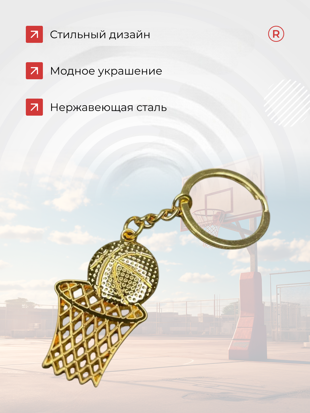 Брелок remove, золотистый — фото 1