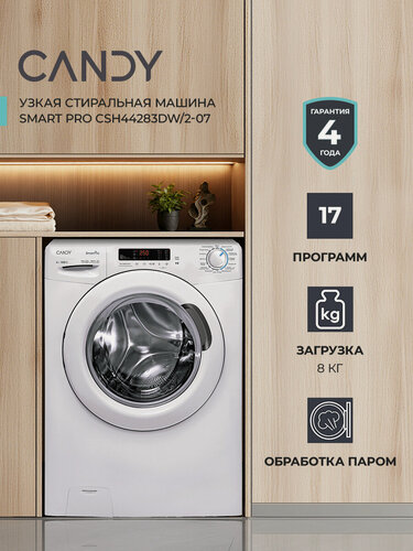 Изображение товара Стиральная машина CANDY Smart Pro CSH44283DW/2-07, загрузка 8кг, белый, глубина 44см, обработка паром, 1200об