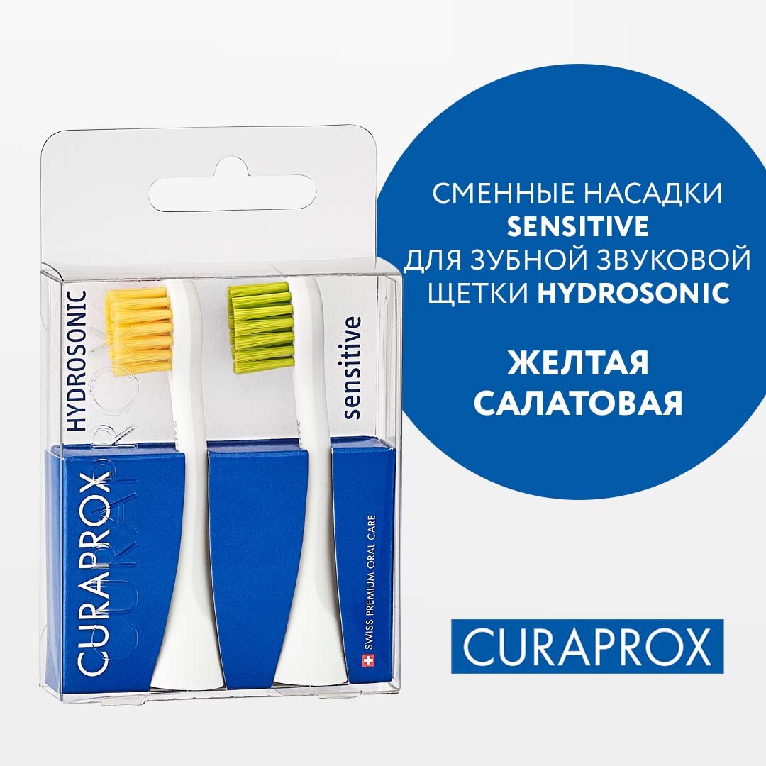 Сменные насадки Sensitive для звуковой зубной щетки Hydrosonic (2 шт.), желтая и салатовая