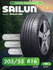 Летние шины Sailun Atrezzo Elite 205/55 R16 94V XL