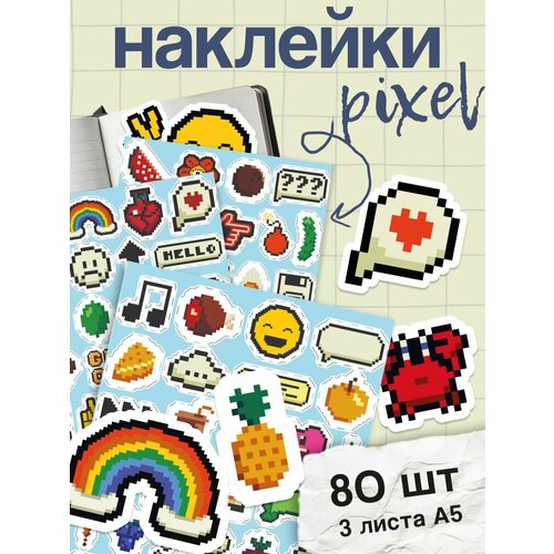 Наклейки 