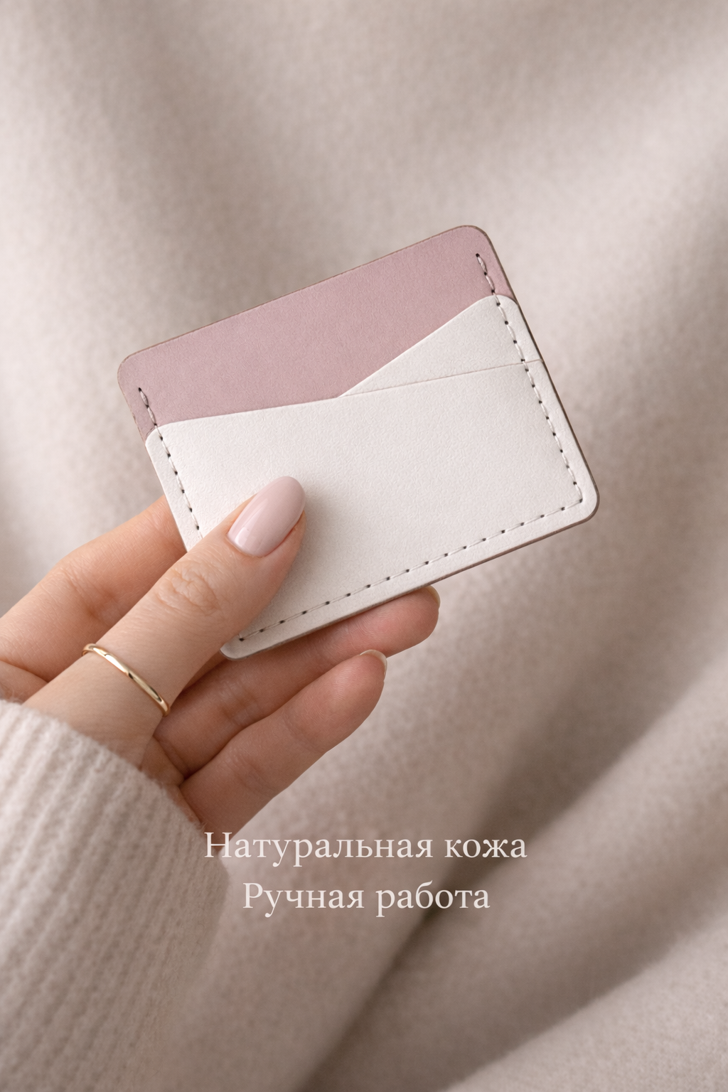 Картхолдер