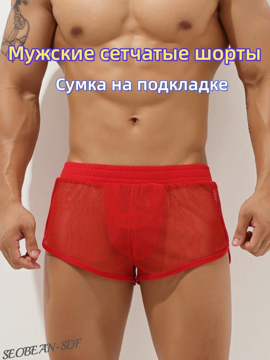 Шорты