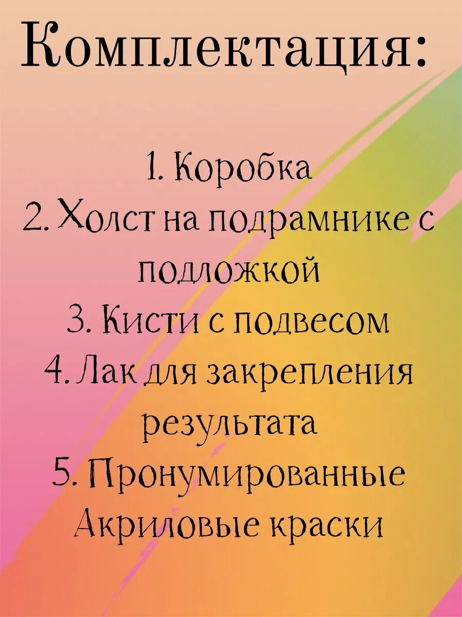 Картина по номерам море
