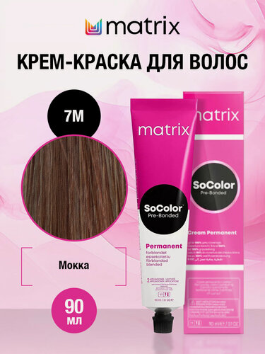 Изображение товара Matrix SOCOLOR Крем-краска для волос, 7M блондин мокка - 7.8 90 МЛ