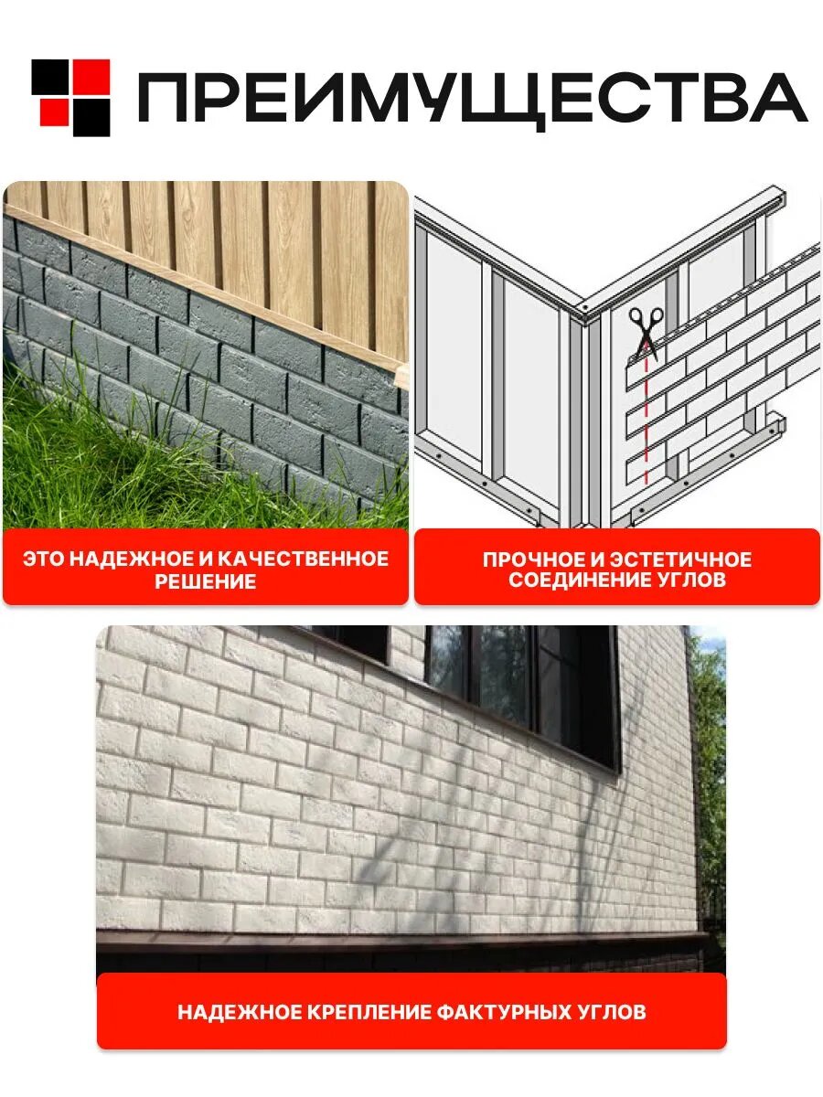 Стартовый элемент для угла фасадной панели Grand Line - упаковка 4шт — фото 1