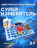 Конструктор Знаток 70694 Супер-измеритель